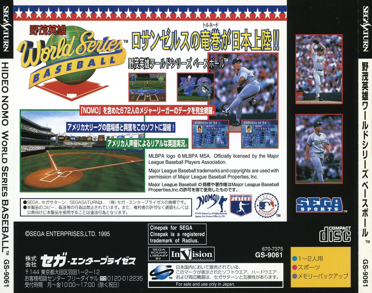 World Series Baseball - JP Sega Saturn - Retro Island Gaming