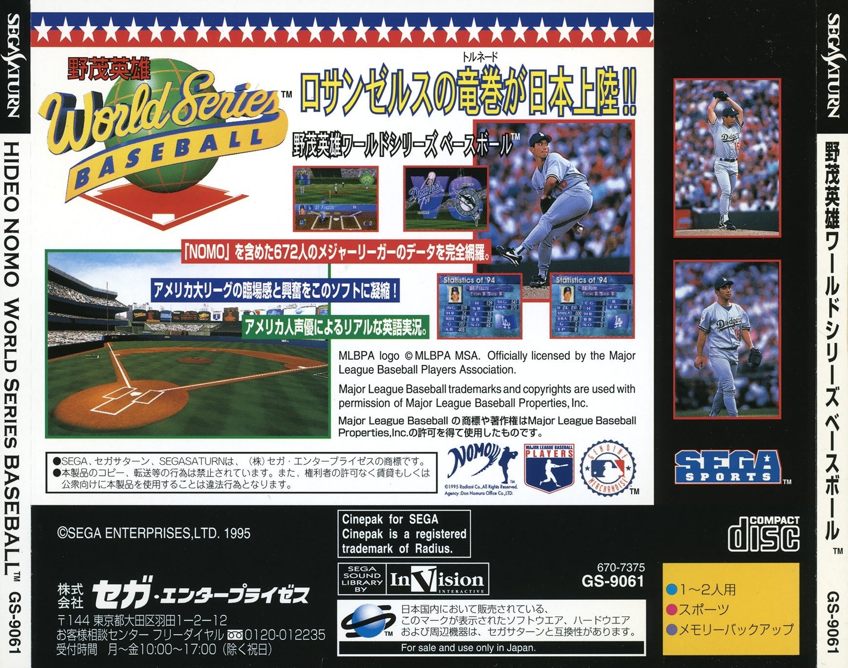 World Series Baseball - JP Sega Saturn - Retro Island Gaming