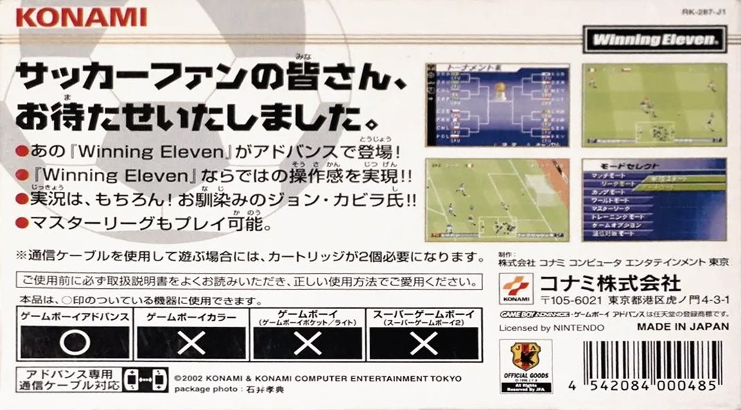 World Soccer Winning Eleven - JP GameBoy Advance - Retro Island Gaming