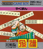 Yakuman - JP GameBoy - Retro Island Gaming