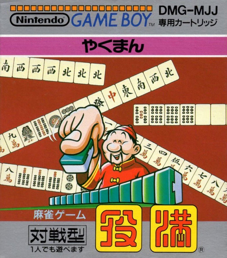 Yakuman - JP GameBoy - Retro Island Gaming