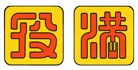 Yakuman - JP GameBoy - Retro Island Gaming