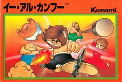 Yie Ar Kung Fu - Famicom - Retro Island Gaming