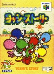 Yoshi's Story - JP Nintendo 64 - Retro Island Gaming