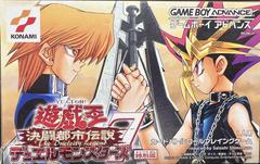 Yu - Gi - Oh! Duel Monsters 7: Kettou Toshi Densetsu - JP GameBoy Advance - Retro Island Gaming