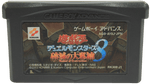 Yu - Gi - Oh Duel Monsters 8 - JP GameBoy Advance - Retro Island Gaming