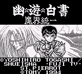 Yu Yu Hakusho Dai 4 Tama: Makai Touitsu - JP GameBoy - Retro Island Gaming