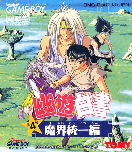 Yu Yu Hakusho Dai 4 Tama: Makai Touitsu - JP GameBoy - Retro Island Gaming