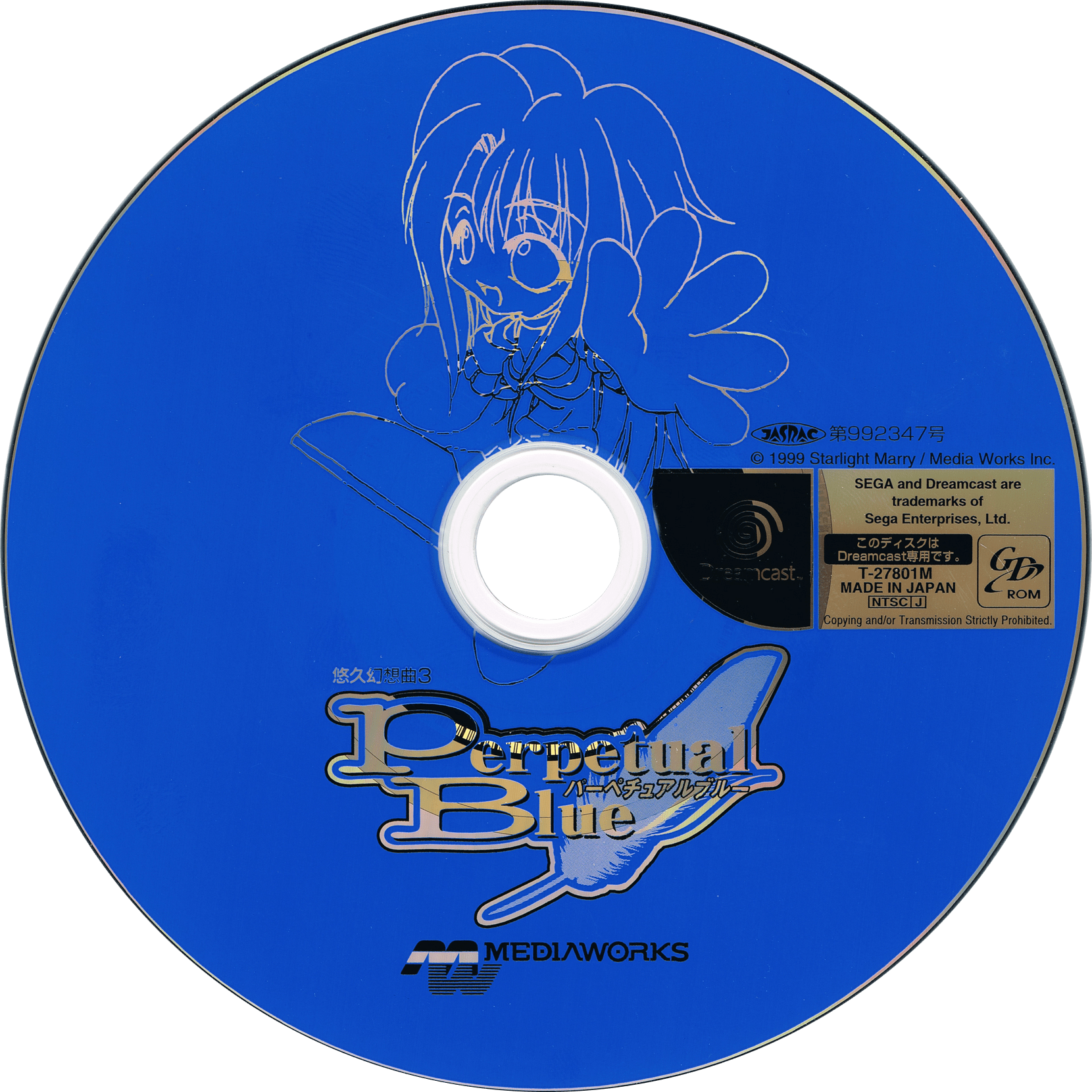Yukyu Gensokyoku 3: Perpetual Blue - JP Sega Dreamcast - Retro Island Gaming