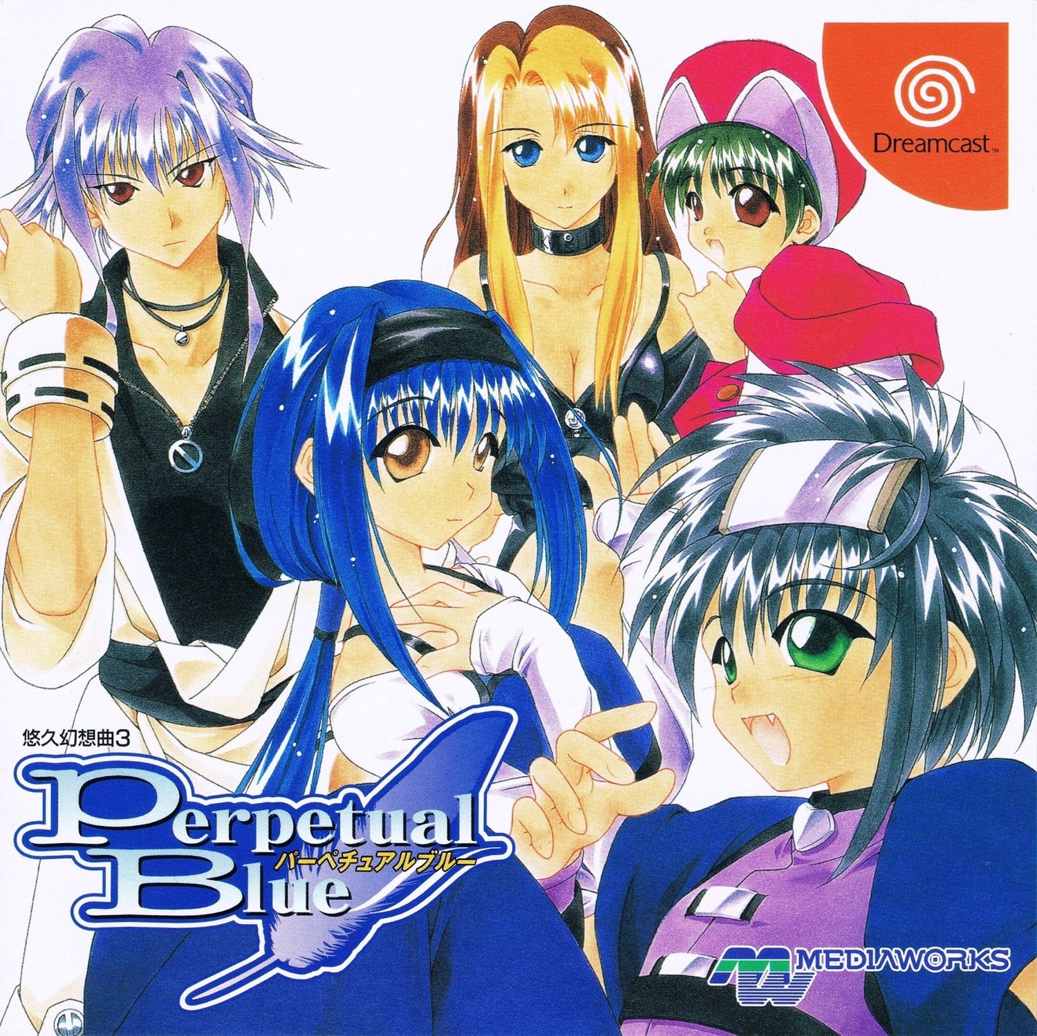 Yukyu Gensokyoku 3: Perpetual Blue - JP Sega Dreamcast - Retro Island Gaming