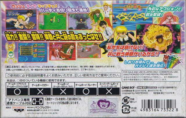 Zatch Bell: Bookmark of Demon World - JP GameBoy Advance - Retro Island Gaming