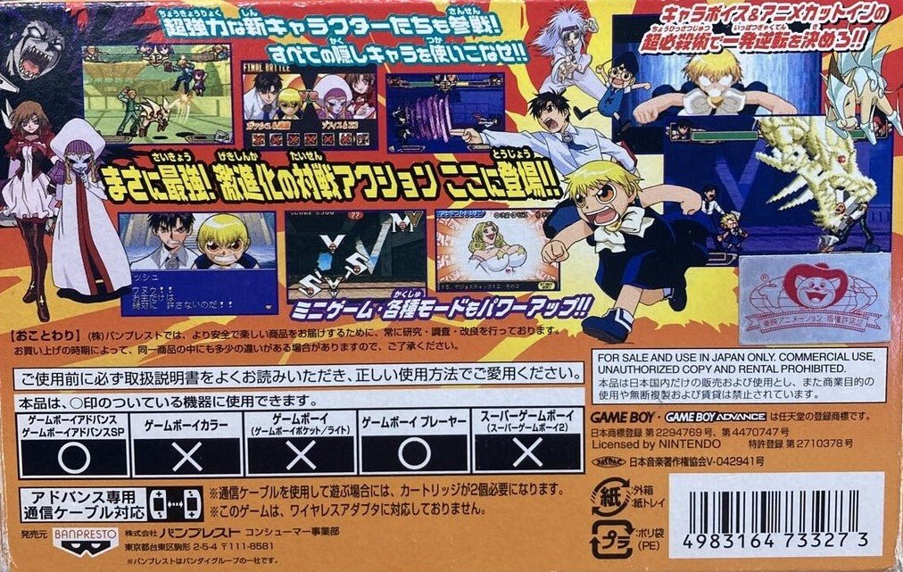 Zatch Bell: Electric Arena 2 - JP GameBoy Advance - Retro Island Gaming