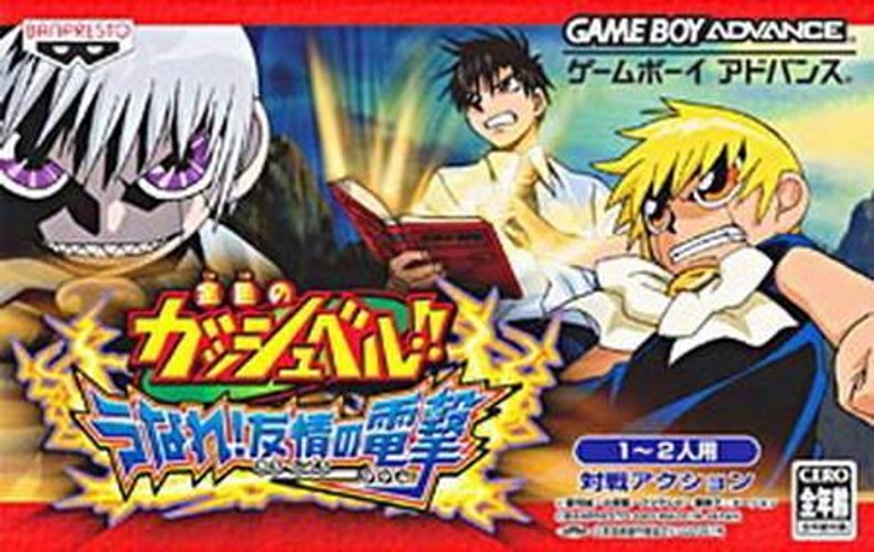 Zatch Bell! Electric Arena - JP GameBoy Advance - Retro Island Gaming