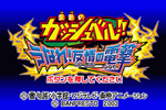 Zatch Bell! Electric Arena - JP GameBoy Advance - Retro Island Gaming