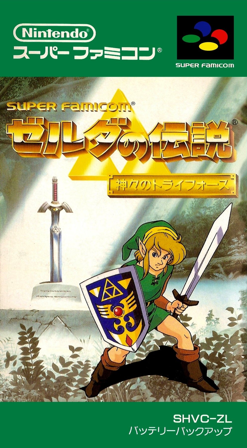 Zelda no Densetsu: Kamigami no Triforce - Super Famicom - Retro Island Gaming