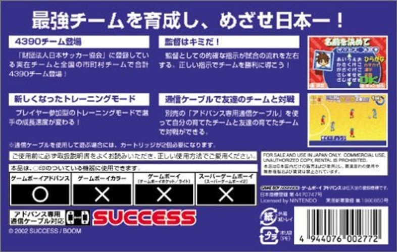 Zen - Nippon Shounen Soccer Taikai 2: Mezase Nippon Ichi! - JP GameBoy Advance - Retro Island Gaming
