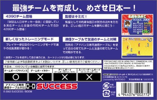 Zen - Nippon Shounen Soccer Taikai 2: Mezase Nippon Ichi! - JP GameBoy Advance - Retro Island Gaming