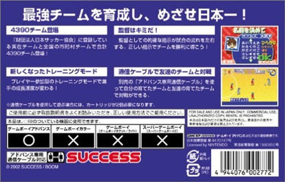 Zen - Nippon Shounen Soccer Taikai 2: Mezase Nippon Ichi! - JP GameBoy Advance - Retro Island Gaming