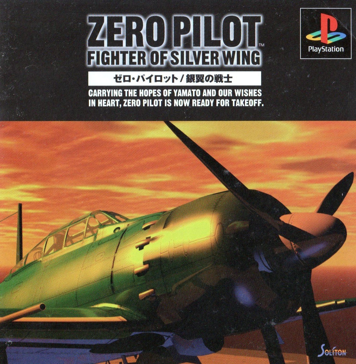 Zero Pilot - JP Playstation - Retro Island Gaming