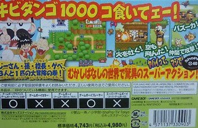 Zettai Zetsumei Dangerous Jiisan 3 - JP GameBoy Advance - Retro Island Gaming