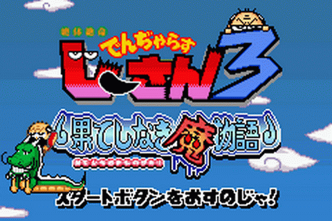 Zettai Zetsumei Dangerous Jiisan 3 - JP GameBoy Advance - Retro Island Gaming