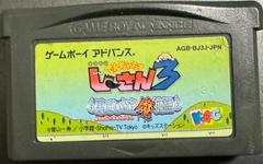 Zettai Zetsumei Dangerous Jiisan 3 - JP GameBoy Advance - Retro Island Gaming